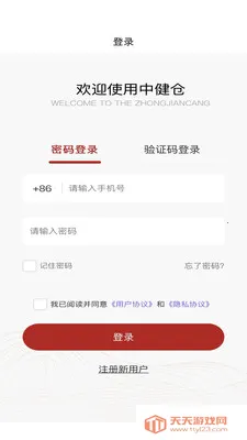 �н����̳�2026�ٷ������ͼ3