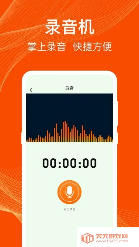 录音REC通话录音机(通话语音记录工具)v3.8.0327.380 安卓版截图3