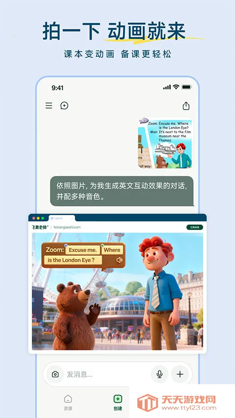 ������ʦ2026���°汾��ͼ0