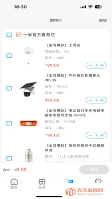 һ�׵���2026�ٷ������ͼ2