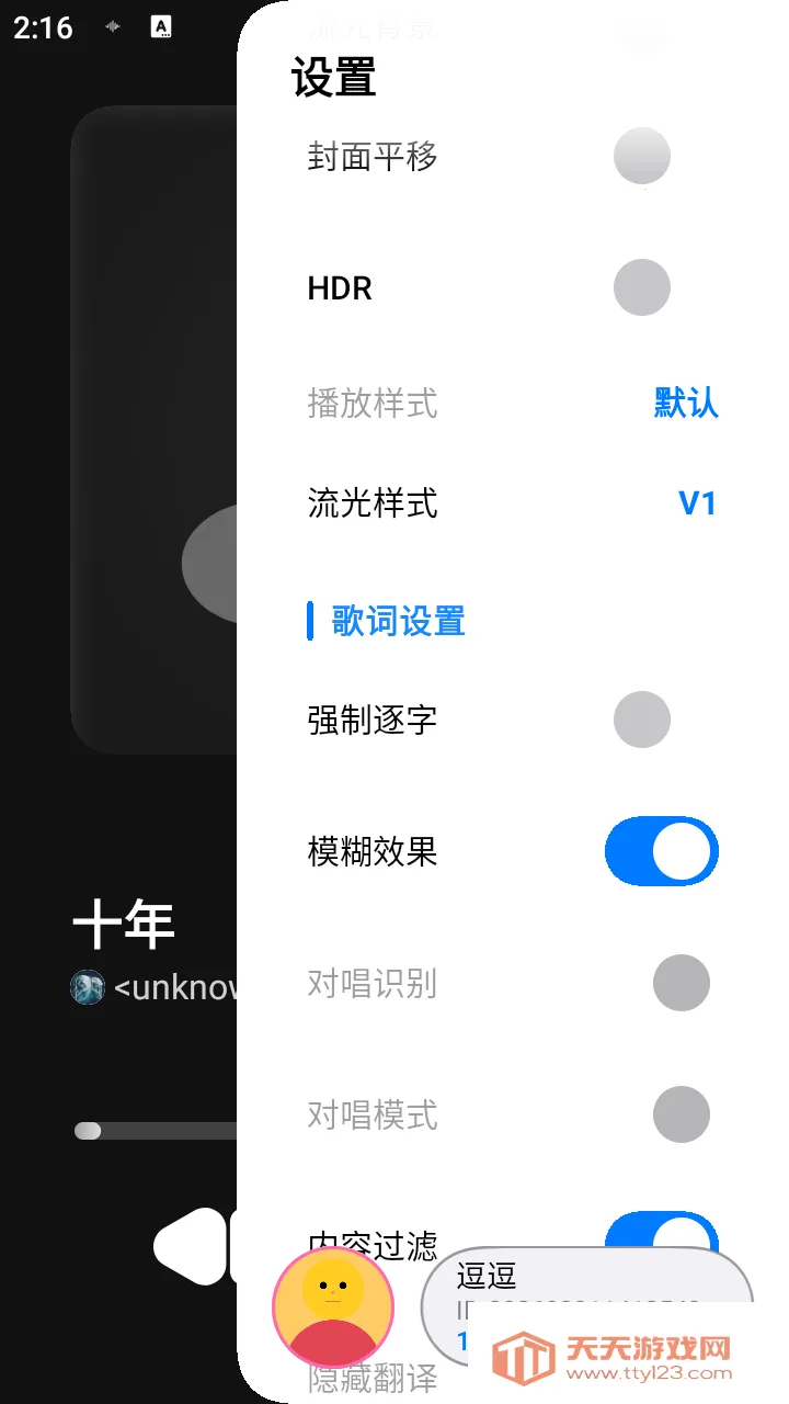 Lyra Player2026�ٷ�����v1.0 �ٷ������ͼ0