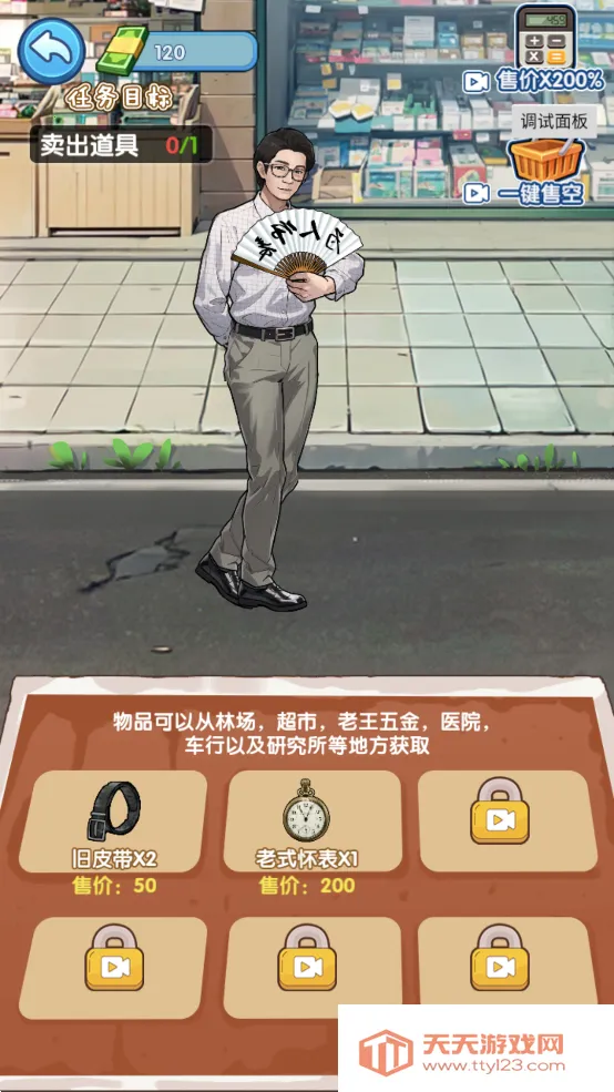 藏不住的档案审问女间谍下载截图1