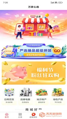 �����ѡ(Ʒ�ʹ���ƽ̨)��ͼ0