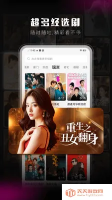 免费短剧财神(短剧刷剧赚钱)v4.0.6 免费版截图0