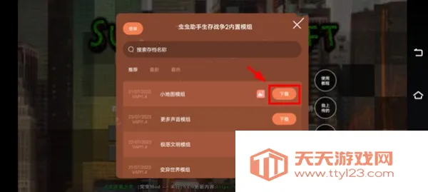 生存战争野人岛枪械模组中文版 生存战争野人岛枪械模组中文版