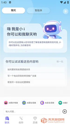 н��AI(ȫ�ܴ�������)��ͼ3