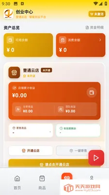 Ҽͨ�̳�(ʵ����Ʒ����ƽ̨)��ͼ2