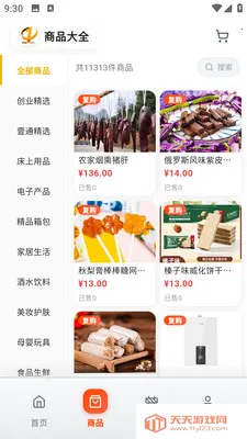 Ҽͨ�̳�(ʵ����Ʒ����ƽ̨)��ͼ3