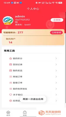 ������2026�ٷ����°汾��ͼ2