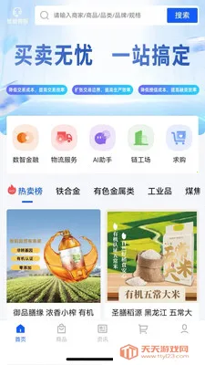 ��ó��(������Ʒƽ̨)��ͼ0