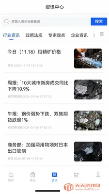 ��ó��(������Ʒƽ̨)��ͼ1