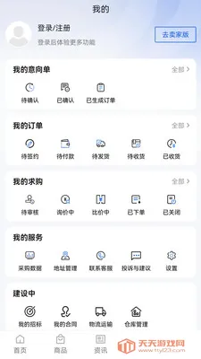 ��ó��(������Ʒƽ̨)��ͼ2