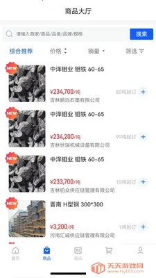 ��ó��(������Ʒƽ̨)��ͼ3