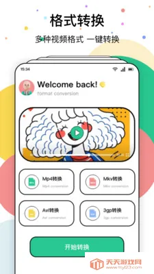 8�㲥����2026�ٷ����°汾��ͼ2