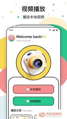 8�㲥����2026�ٷ����°汾��ͼ1