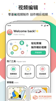 8�㲥����2026�ٷ����°汾��ͼ3