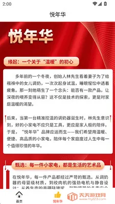 ���껪(һվʽ�����̳�)��ͼ0