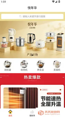 ���껪(һվʽ�����̳�)��ͼ2