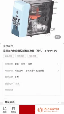 ����ͨ�̳�ϵͳ(��ҵƷ��ѯƽ̨)��ͼ2