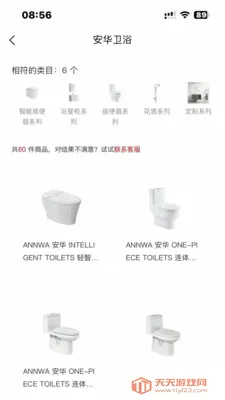 ����ͨ�̳�ϵͳ(��ҵƷ��ѯƽ̨)��ͼ1