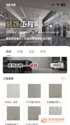 ����ͨ�̳�ϵͳ(��ҵƷ��ѯƽ̨)��ͼ3