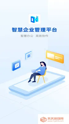 �������ƽ̨(��˾��Ϣϵͳ)��ͼ0