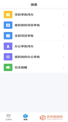 �������ƽ̨(��˾��Ϣϵͳ)��ͼ3