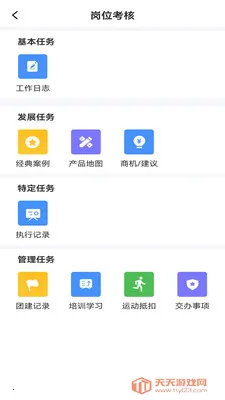 �������ƽ̨(��˾��Ϣϵͳ)��ͼ2