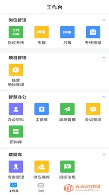 �������ƽ̨(��˾��Ϣϵͳ)��ͼ1