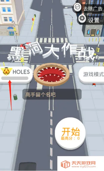 黑洞大作战破解版内置菜单 黑洞大作战破解版内置菜单