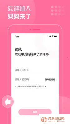 �������˻���ʦ2026���ذ�װ��ͼ3