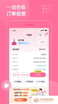 �������˻���ʦ2026���ذ�װ��ͼ1