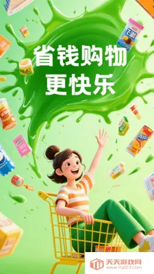 ������ʡ���̳�(ʡǮ�������App)��ͼ2