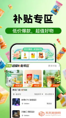 ������ʡ���̳�(ʡǮ�������App)��ͼ1