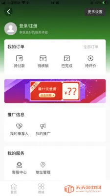 牧兰山(线上会员超市)v1.4.6 安卓版截图2