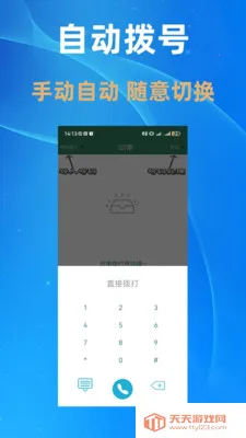 �Զ����Ű���(�绰���򹤾�)��ͼ0