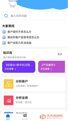 Ӫ��С����(Ӫ��������)��ͼ2