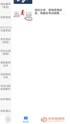 Ӫ��С����(Ӫ��������)��ͼ3