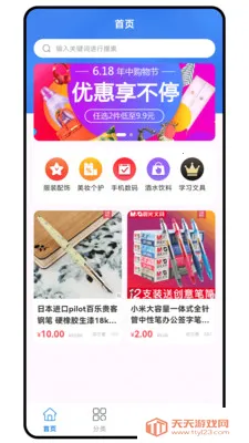 �´�Ԫ2026���°汾��ͼ3