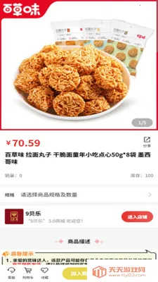 9����(�ƶ�����ƽ̨)��ͼ3