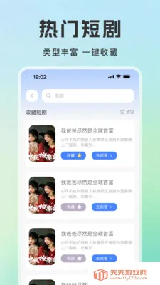 ��Ѷ̾�׷(�̾�ӰԺƽ̨)��ͼ2