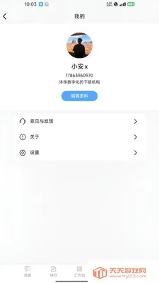 ��С��(��ҵ�ƶ��칫)��ͼ0