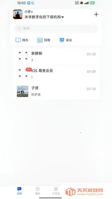 ��С��(��ҵ�ƶ��칫)��ͼ2