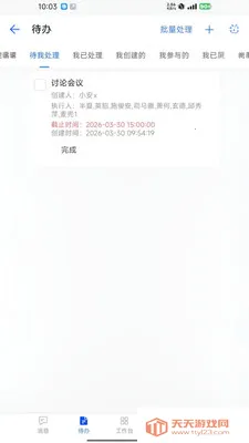 ��С��(��ҵ�ƶ��칫)��ͼ1