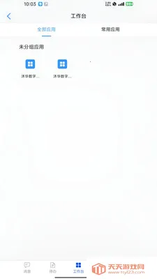 ��С��(��ҵ�ƶ��칫)��ͼ3