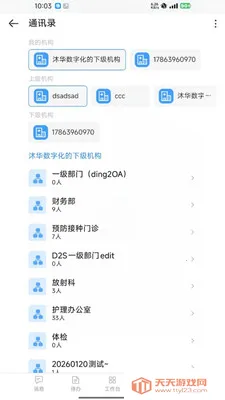 ��С��(��ҵ�ƶ��칫)��ͼ4