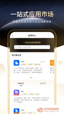 太擎CRM平台2026官方正版截图2