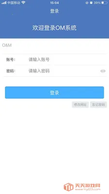 ����OM(OM�ۺϹ���ƽ̨)��ͼ0