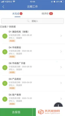 ����OM(OM�ۺϹ���ƽ̨)��ͼ1