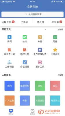 ����OM(OM�ۺϹ���ƽ̨)��ͼ3